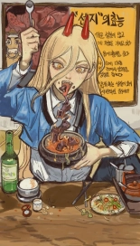 Mossacannibalis : página 945