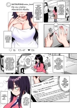 ¡¡No puedo con mi Hermanita comelibros ahora que se convirtió en una puta...!! 0 : página 9