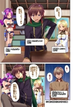 Moto Nakama ni Party o Tsuihou sareta kara Saiminjutsu o Tsukatte Fukushuu suru : página 2