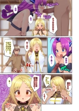 Moto Nakama ni Party o Tsuihou sareta kara Saiminjutsu o Tsukatte Fukushuu suru : página 10