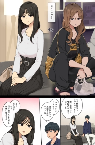 hentai Moto yan ga de chau onesan