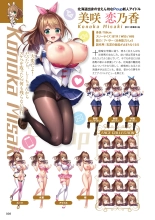 Motto! Haramase! Honoo no Oppai Chou Ero Appli Gakuen! Artworks : página 27