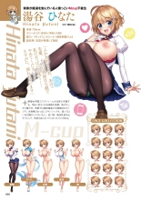 Motto! Haramase! Honoo no Oppai Chou Ero Appli Gakuen! Artworks : página 59