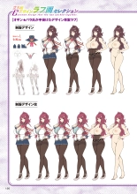 Motto! Haramase! Honoo no Oppai Chou Ero Appli Gakuen! Artworks : página 119