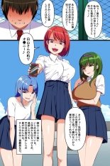 Mou Yametee! Fukujuu Atatchimento de Kkotachi o Dosukebe Mesuken ni Shite Etchina Kotoshihoudai : página 2