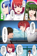 Mou Yametee! Fukujuu Atatchimento de Kkotachi o Dosukebe Mesuken ni Shite Etchina Kotoshihoudai : página 3