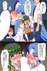 Mou Yametee! Fukujuu Atatchimento de Kkotachi o Dosukebe Mesuken ni Shite Etchina Kotoshihoudai : página 6
