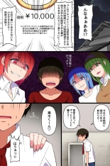 Mou Yametee! Fukujuu Atatchimento de Kkotachi o Dosukebe Mesuken ni Shite Etchina Kotoshihoudai : página 44