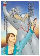 Mousou Tokusatsu Series: Silver Giantess 7 : página 3