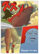 Mousou Tokusatsu Series: Silver Giantess 7 : página 4