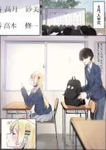 Muboubi Marudashi! Otaku ni Yasashii Gal ga Yarasete Kureru Hanashi : página 4