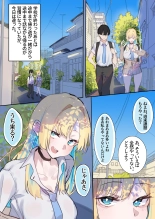 Muboubi Marudashi! Otaku ni Yasashii Gal ga Yarasete Kureru Hanashi : página 7