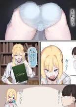 Muboubi Marudashi! Otaku ni Yasashii Gal ga Yarasete Kureru Hanashi : página 11