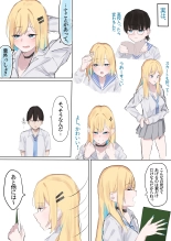 Muboubi Marudashi! Otaku ni Yasashii Gal ga Yarasete Kureru Hanashi : página 14