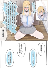 Muboubi Marudashi! Otaku ni Yasashii Gal ga Yarasete Kureru Hanashi : página 16