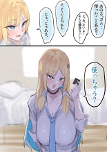 Muboubi Marudashi! Otaku ni Yasashii Gal ga Yarasete Kureru Hanashi : página 17