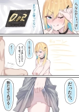 Muboubi Marudashi! Otaku ni Yasashii Gal ga Yarasete Kureru Hanashi : página 24