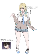 Muboubi Marudashi! Otaku ni Yasashii Gal ga Yarasete Kureru Hanashi : página 43