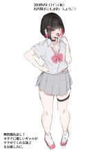 Muboubi Marudashi! Otaku ni Yasashii Gal ga Yarasete Kureru Hanashi : página 44