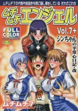 Muchi Muchi Angel Vol. 7+ : página 1
