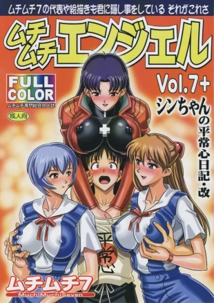hentai Muchi Muchi Angel Vol. 7+