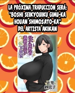 Muchimuchi Hitozuma no Midara na Yuuwaku?La Erótica Seducción De Una Esposa Regordeta : página 33