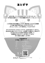 Muchimuchi Nikubenki Cyoukyou Kiroku 2 Jo Gakuenhen - Tsuyokionna wo Wakarase - : página 28