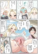 Muchina Ojousama to Futanari Musume : página 3