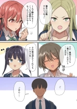 Mujintou Harem - Himote ga Survival de Katsuyaku Shitara, Joshitachi ni Motomeraresugita Ken - : página 11