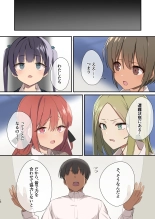 Mujintou Harem - Himote ga Survival de Katsuyaku Shitara, Joshitachi ni Motomeraresugita Ken - : página 16