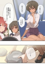 Mujintou Harem - Himote ga Survival de Katsuyaku Shitara, Joshitachi ni Motomeraresugita Ken - : página 17