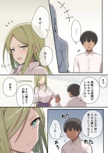 Mujintou Harem - Himote ga Survival de Katsuyaku Shitara, Joshitachi ni Motomeraresugita Ken - : página 20