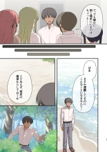 Mujintou Harem - Himote ga Survival de Katsuyaku Shitara, Joshitachi ni Motomeraresugita Ken - : página 23