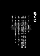 Mujintou no Yoshimura-san Soushuuhen + Yoshimura-san 6-wa to 7-wa?Recopilación de Una Estudiante en una Isla Desierta + Cap. 6 y 7 y Final : página 3
