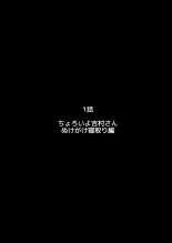 Mujintou no Yoshimura-san Soushuuhen + Yoshimura-san 6-wa to 7-wa?Recopilación de Una Estudiante en una Isla Desierta + Cap. 6 y 7 y Final : página 23