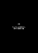 Mujintou no Yoshimura-san Soushuuhen + Yoshimura-san 6-wa to 7-wa?Recopilación de Una Estudiante en una Isla Desierta + Cap. 6 y 7 y Final : página 75