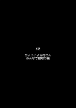Mujintou no Yoshimura-san Soushuuhen + Yoshimura-san 6-wa to 7-wa?Recopilación de Una Estudiante en una Isla Desierta + Cap. 6 y 7 y Final : página 121