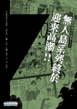 Mujintou no Yoshimura-san Soushuuhen + Yoshimura-san 6-wa to 7-wa?Recopilación de Una Estudiante en una Isla Desierta + Cap. 6 y 7 y Final : página 527