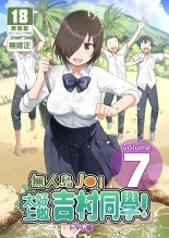 Mujintou no Yoshimura-san Soushuuhen + Yoshimura-san 6-wa to 7-wa?Recopilación de Una Estudiante en una Isla Desierta + Cap. 6 y 7 y Final : página 535