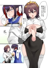 Mukuchi na Kanojo no Seikantai ~Koe wa Dasanai kedo Karada wa Shoujiki da ne, Zubunure da yo 16-26 : página 185