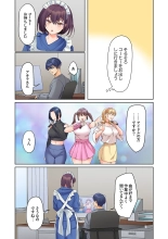 Mukuchi na Kanojo no Seikantai ~Koe wa Dasanai kedo Karada wa Shoujiki da ne, Zubunure da yo 16-26 : página 248