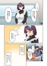 Mukuchi na Kanojo no Seikantai ~Koe wa Dasanai kedo Karada wa Shoujiki da ne, Zubunure da yo 16-26 : página 305