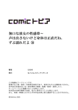 Mukuchi na Kanojo no Seikantai ~Koe wa Dasanai kedo Karada wa Shoujiki da ne, Zubunure da yo 16-26 : página 327