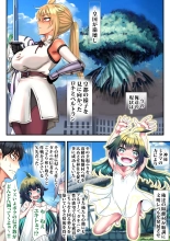 Mura no kawaii ko ga onaniiaidoru sa se rare o houshi katsudou : página 3