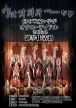 Mura no kawaii ko ga onaniiaidoru sa se rare o houshi katsudou : página 72