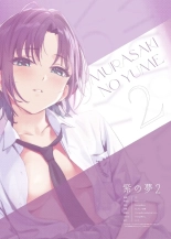 Murasaki no Yume 2?Sueño Púrpura 2 : página 37
