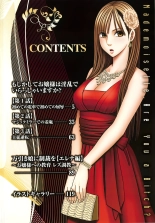 Muriyari Okasarete Konna ni Kanjite Shimawareru Nante… Moshikashite Ojousama wa Inran de Irasshaimasuka? : página 7