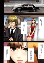 Muriyari Okasarete Konna ni Kanjite Shimawareru Nante… Moshikashite Ojousama wa Inran de Irasshaimasuka? : página 11