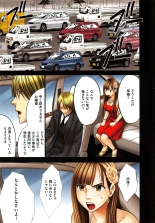 Muriyari Okasarete Konna ni Kanjite Shimawareru Nante… Moshikashite Ojousama wa Inran de Irasshaimasuka? : página 14