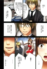 Muriyari Okasarete Konna ni Kanjite Shimawareru Nante… Moshikashite Ojousama wa Inran de Irasshaimasuka? : página 15